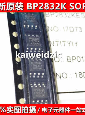 10只 BP2832K SOP8 BP3165A BP9111B BP5778非隔离降压型恒流芯片