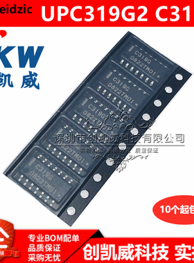 全新现货 UPC319G2 C319G 电压比较器芯片IC SOP14 运算放大器