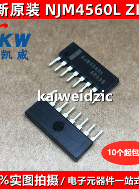 NJM4560L JRC 4558L 4580L 2068L D 直插SIP8 双路运算放大器芯片