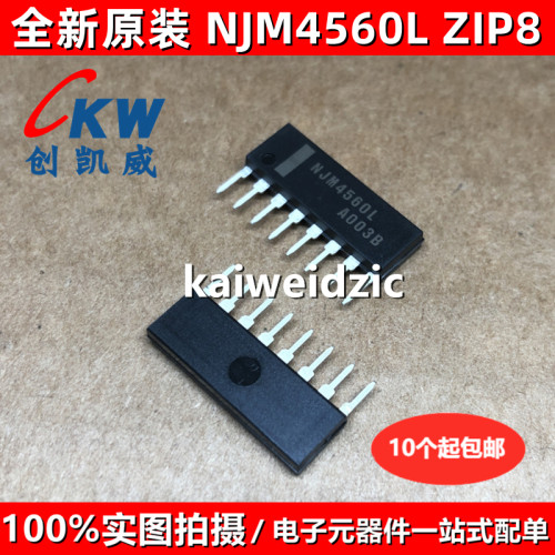 NJM4560L JRC 4558L 4580L 2068L D 直插SIP8 双路运算放大器芯片