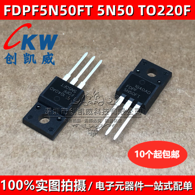 FDPF5N50FT 5N50FT TO-220F 液晶电源N通道场效应管 4.5A 500V