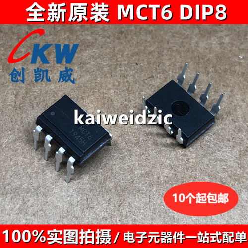 4N33 EZ1317NYN 直插光耦 EZ1317 FD9020D MCT6 MAX488EPA DIP8