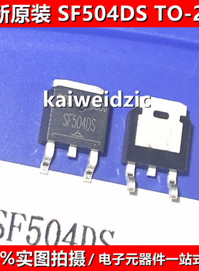 10个 SF504DS TO-252 SF1004DS 超快恢复贴片二极管 全新原装