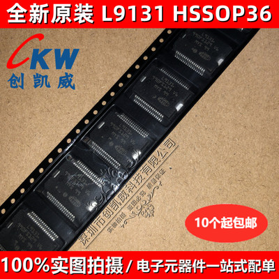 L9131 雪铁龙标致凯旋 马瑞利汽车发动机电脑电源管理启动芯片IC