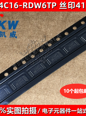 M24C16-RDW6TP 丝印416RT 416WP 可编程存储器芯片 M24C16-WDW6TP