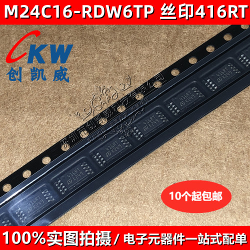 M24C16-RDW6TP 丝印416RT 416WP 可编程存储器芯片 M24C16-WDW6TP