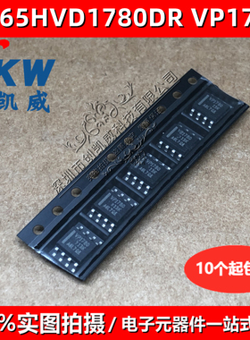 SN65HVD1050DR 丝印VP1050 SN65HVD1780DR VP1780速CAN收发器芯片