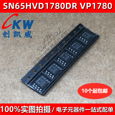 SN65HVD1050DR 丝印VP1050 SN65HVD1780DR VP1780速CAN收发器芯片