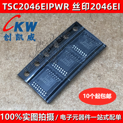 全新原装 TSC2046EIPWR 丝印2046EI TSSOP16 触摸屏控制器 转换器