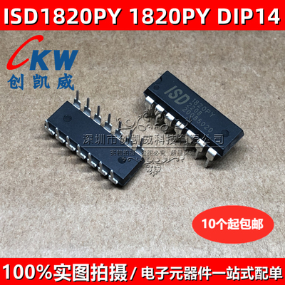 全新原装ISD1820PY 1820PY DIP-14 8-20秒单段语音录放电路IC芯片