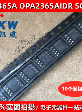 OPA2365AIDR丝印O2365A 2188 OPA2188AIDR 运算放大器芯片 SOP8