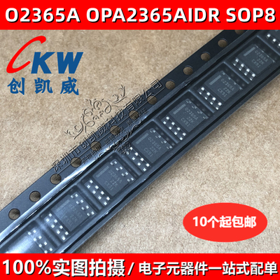 OPA2365AIDR丝印O2365A 2188 OPA2188AIDR 运算放大器芯片 SOP8