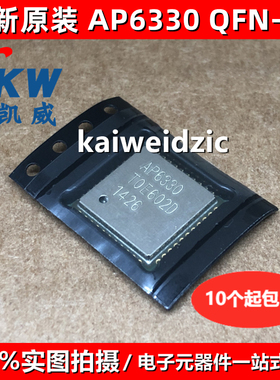 AP6330 AP6398SV AP6256 AP6255 AP6212A AP6476 蓝牙WIFI模块QFN
