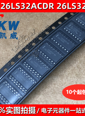 AM26LS32ACDR 丝印26LS32AC 四差分接收器 SOP16 AM26LS32ANSR