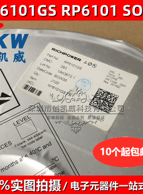 RP6101GS FP6101 QX6101 SOP8 电源管理芯片 非隔离LED恒流驱动