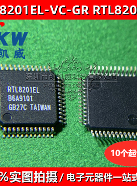 RTL8201EL-VC-GR RTL8201EL QFP48 以太网控制器IC芯片 全新正品