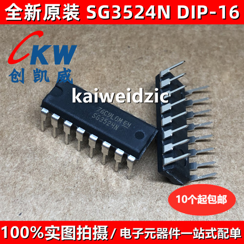 全新现货 SG3524N 双路可调开关控制器 SG3524 直插DIP-16