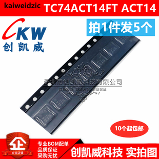 （5个）TC74ACT14FT 丝印ACT14 贴片密脚 TSSOP-14 TC74ACT14