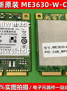 L506XCF ME3630-W-C3B ME3630-W-C4B WF-R710-RTH1 4G全网通模块