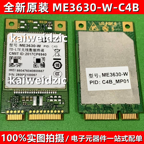 L506XCF ME3630-W-C3B ME3630-W-C4B WF-R710-RTH1 4G全网通模块