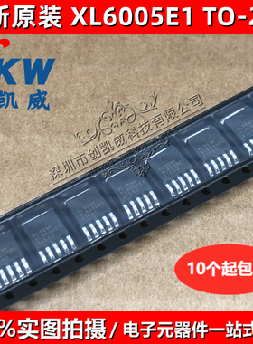XL6005E1 XL2013E1 3003 4013 6004E1升压LED恒流驱动器芯片TO252