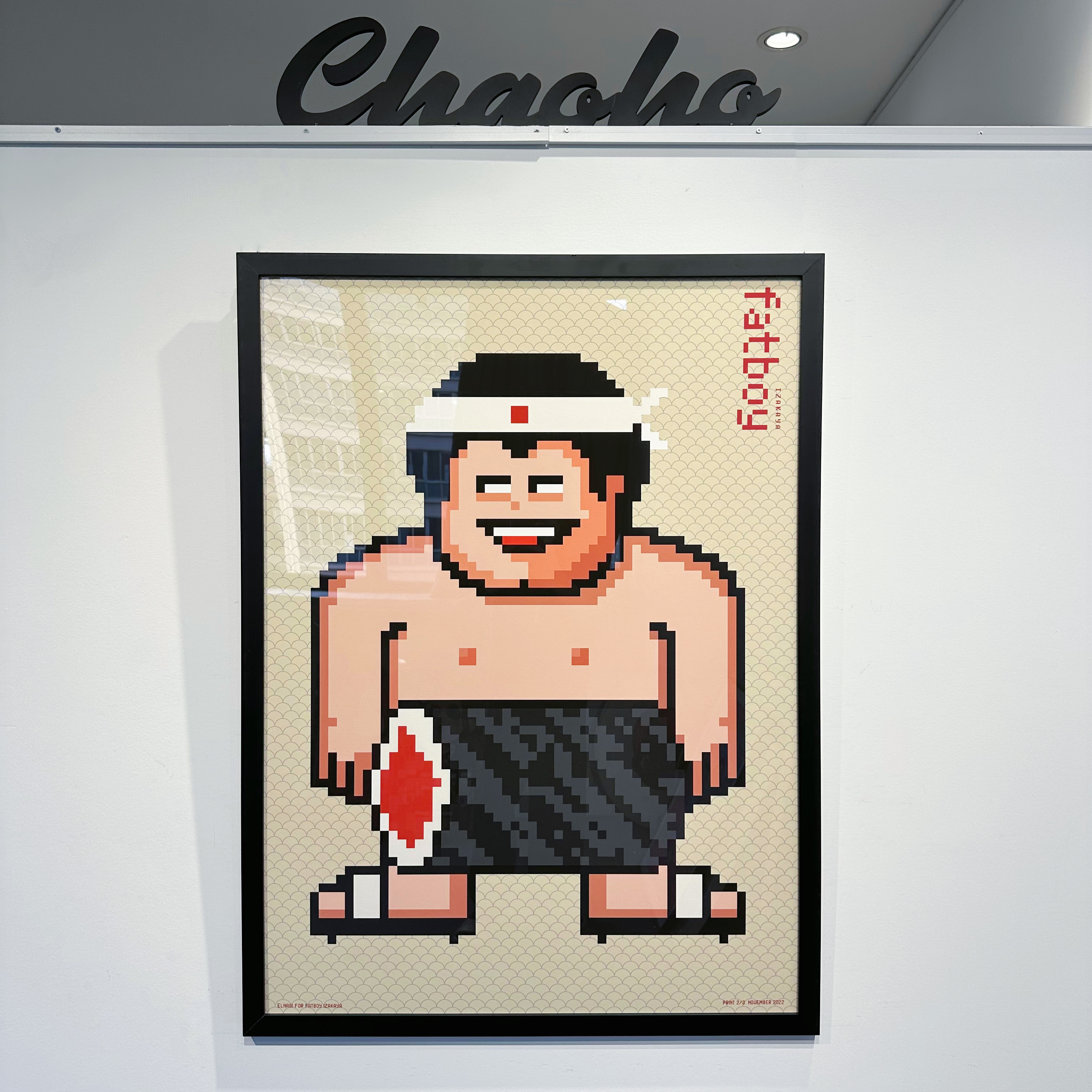 CHAOHO日料店日式像素装饰画