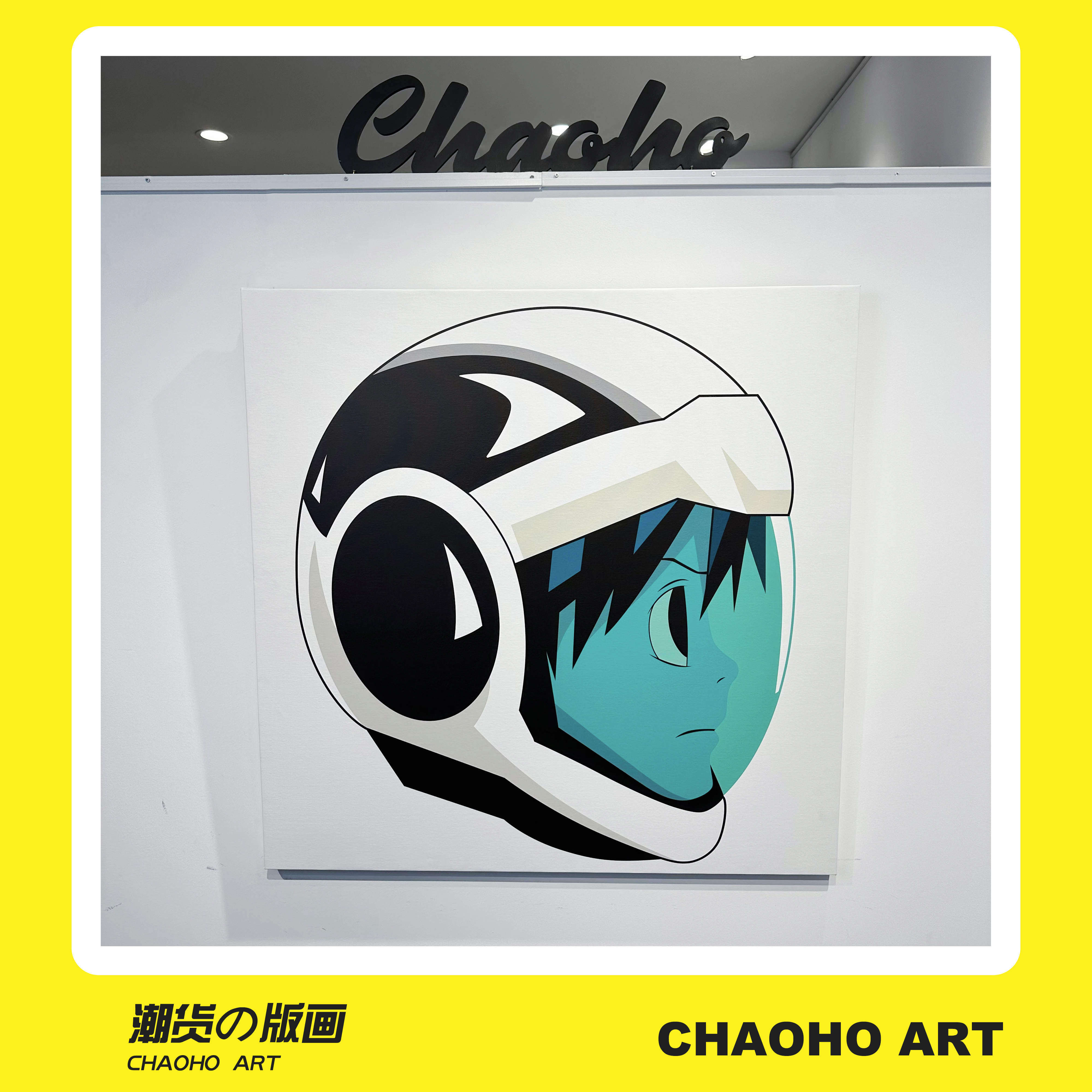 AOKIZY客厅版画CHAOHO潮流装饰画