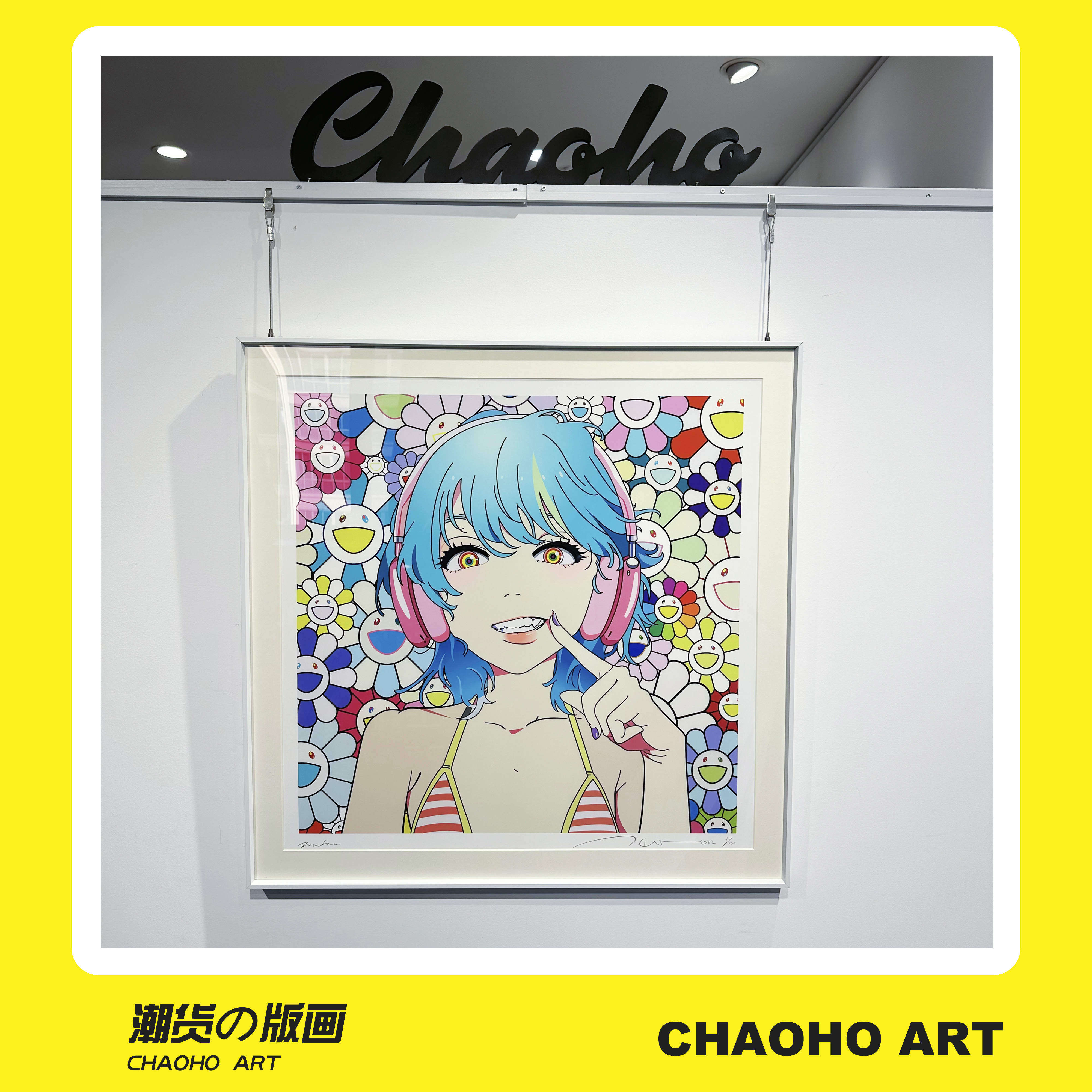 Mebae卧室卡通村上隆版画