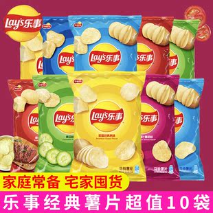 10袋裝 膨化食品大禮包零食小吃原味土豆片批發 70g 樂事薯片大包裝