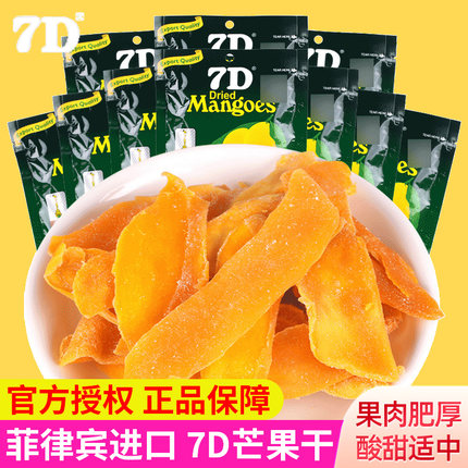 菲律宾7D芒果干100g一整箱装水果干批发cebu进口零食品宿务蜜饯