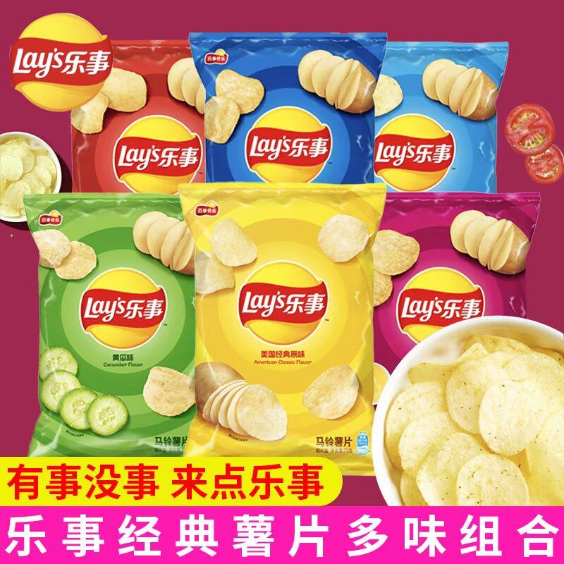 乐事薯片70克大包整箱混合原味零食大礼包儿童节小吃休闲食品膨化,零食/坚果/特产,膨化食品,淘宝优惠券,粉丝福利购,淘宝优惠卷