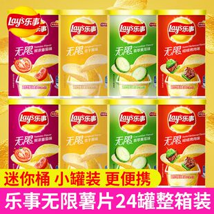 乐事薯片40g 年货零食大礼包一箱原味休闲食品小吃膨化 24桶整箱装