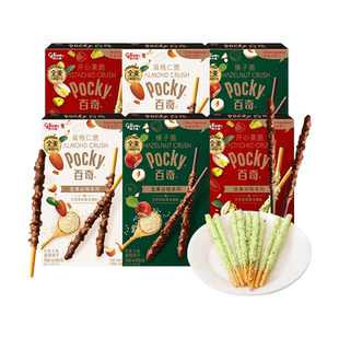 格力高百奇坚果系列榛子脆扁桃仁脆巧克力味饼干条棒零食小吃