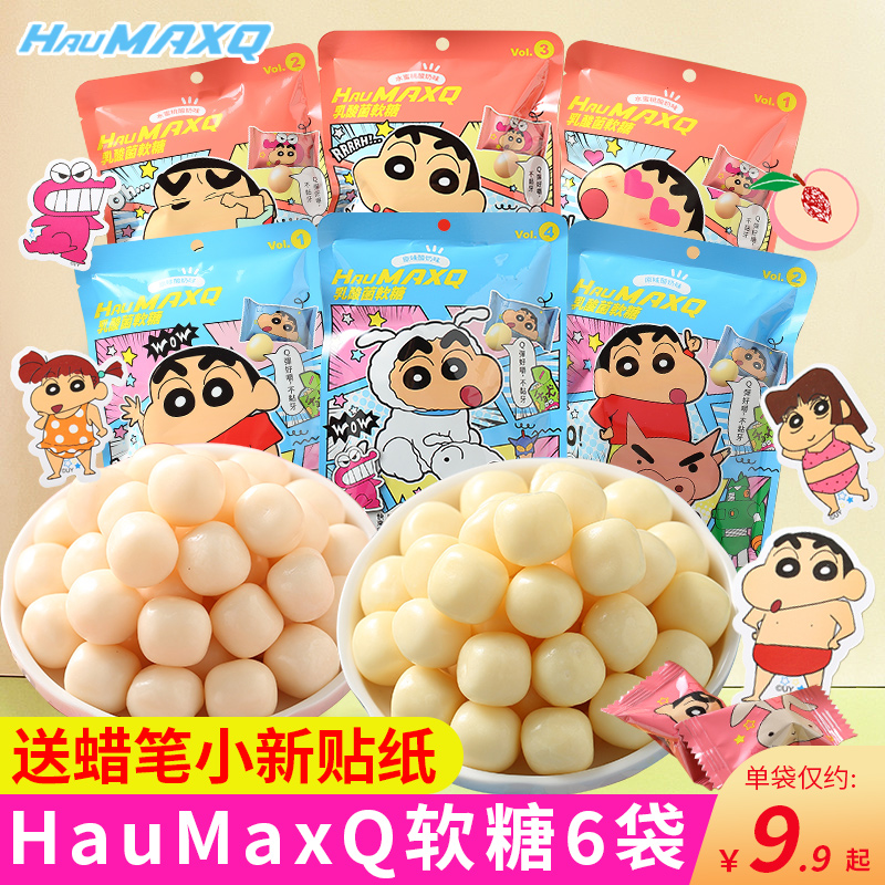 HAUMAXQ乳酸菌软糖组合