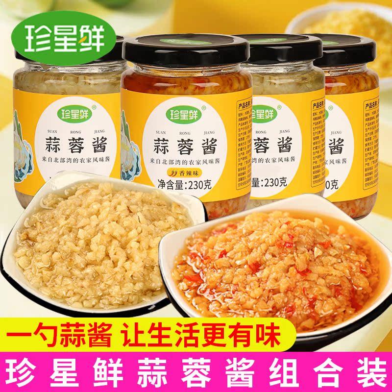 珍星鲜蒜蓉酱瓶装组合