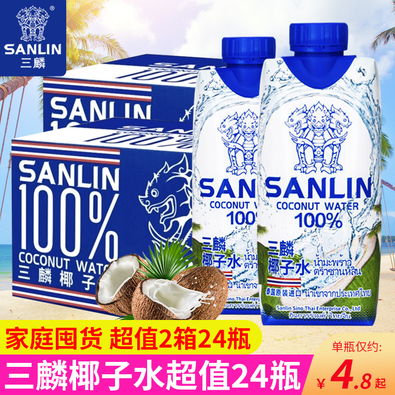 泰国进口SANLIN三麟椰子水24瓶装100%天然纯NFC饮料整箱含电解质 咖啡/麦片/冲饮 果味/风味/果汁饮料 原图主图