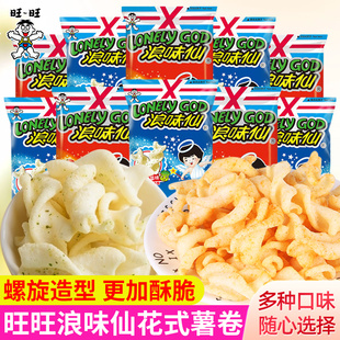 旺旺浪味仙番茄田园蔬菜味花式薯卷大礼包膨化薯片零食小吃年货