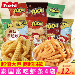 新日期泰国进口食品fuchi富吃虾条大袋装休闲零食膨化网红小吃原
