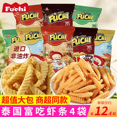 新日期泰国进口食品fuchi富吃虾条大袋装休闲零食膨化网红小吃原