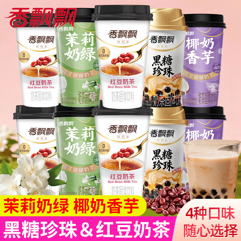 香飘飘好料魔芋啵啵奶茶图片