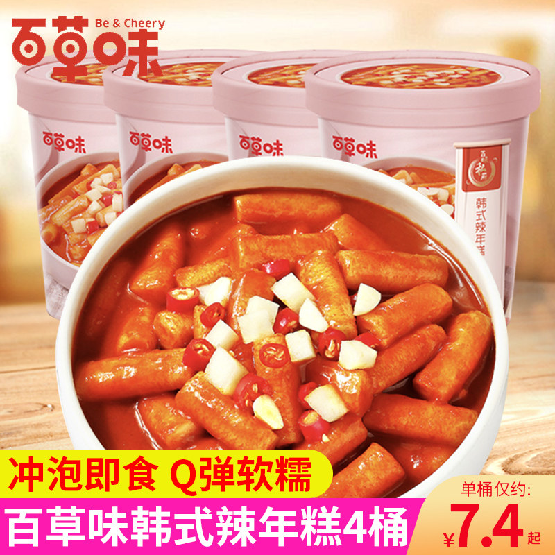 百草味年糕零食即食韩式年糕条方便速食夜宵代餐甜辣糕点休闲小吃怎么看?