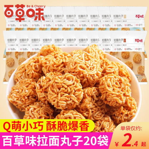 百草味童年小吃怀旧拉面丸子