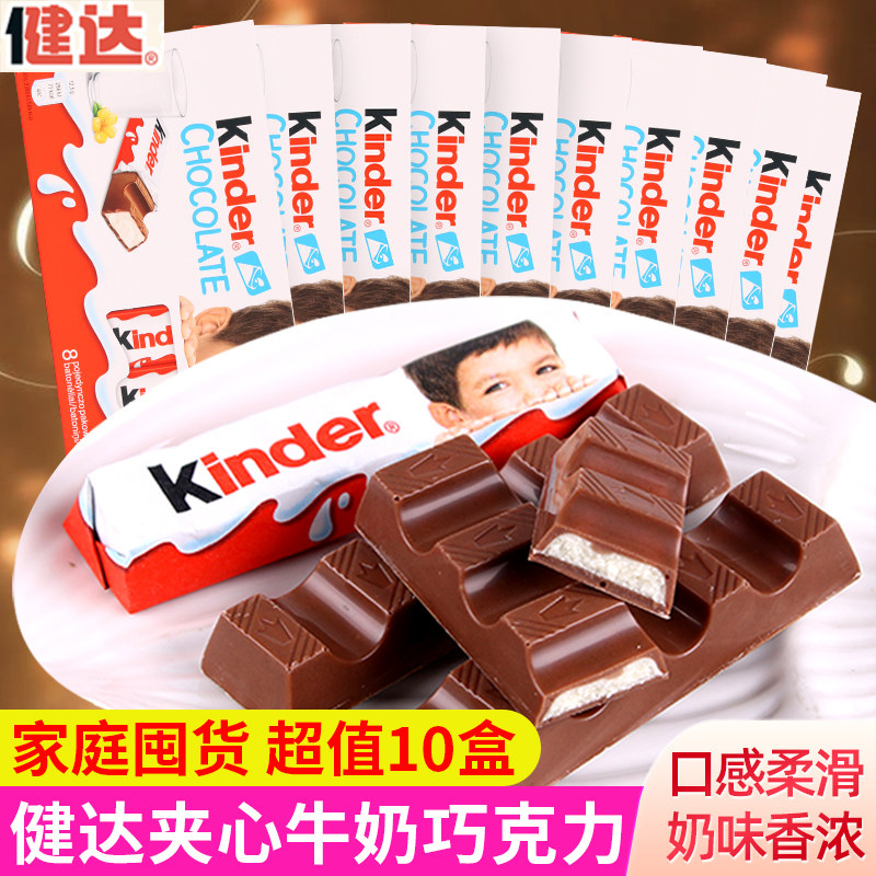 独立小包巧克力牛奶巧克力健达