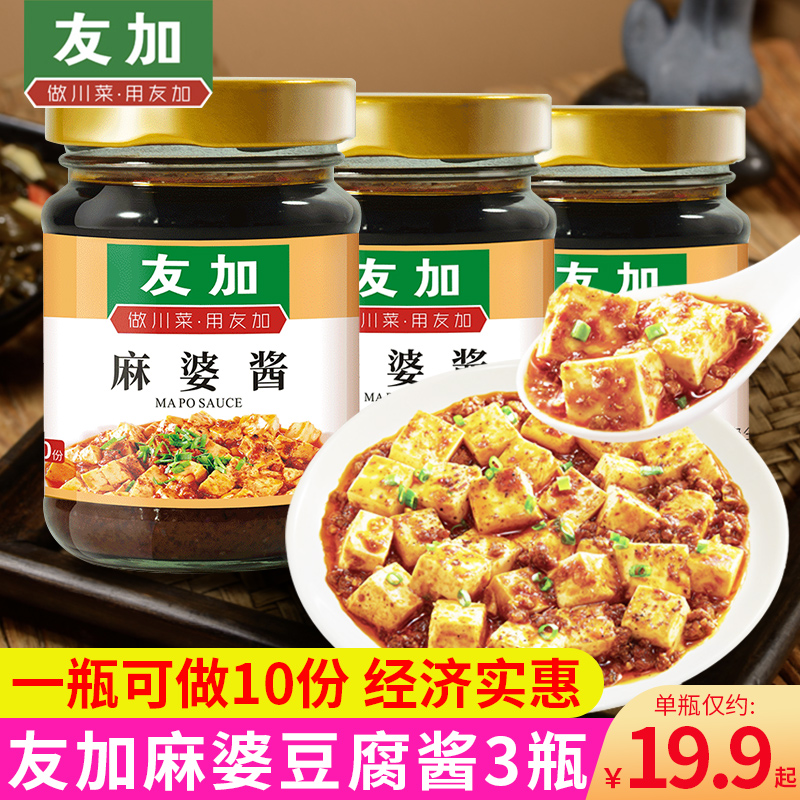 友加麻婆豆腐酱家用调味料