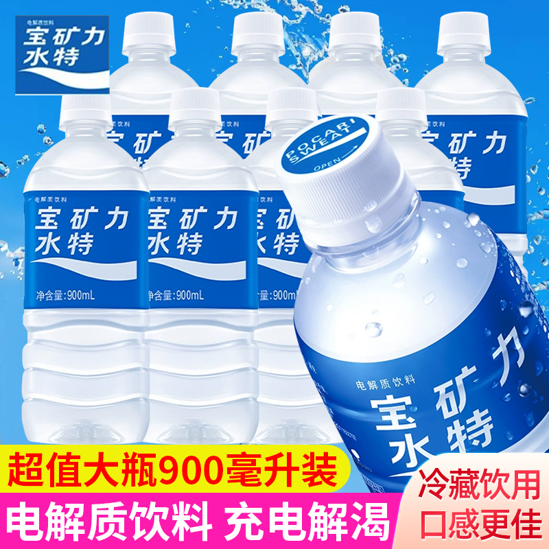 宝矿力水特电解质饮料900ml