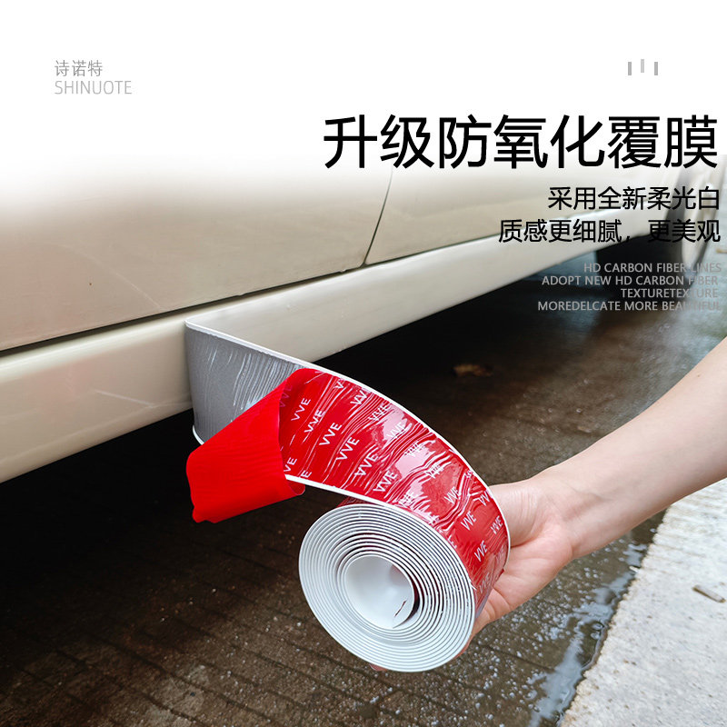 防撞条汽车侧裙防撞条车身车门通防撞胶条/防刮条
