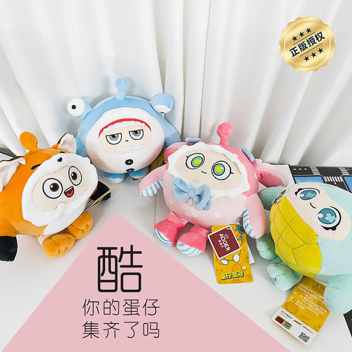 2026澳捷尔正版蛋仔派对公仔毛绒玩具玩偶黄蛋周边抱枕儿童礼物