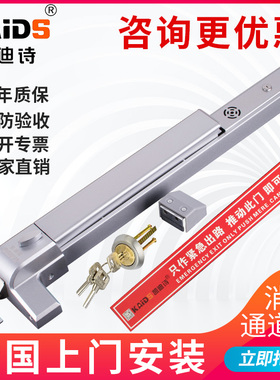 凯迪诗 防火门锁平推式逃生门锁推杆锁安全通道锁消防门锁带报警
