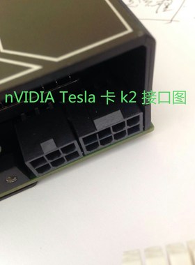 HP DL580 Gen8 DL388 Gen9惠普服务器 供电线 K1 K2显卡电源线