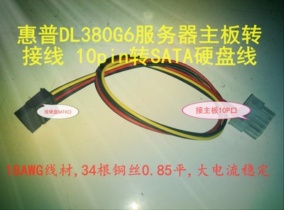 惠普sata硬盘线服务器主板